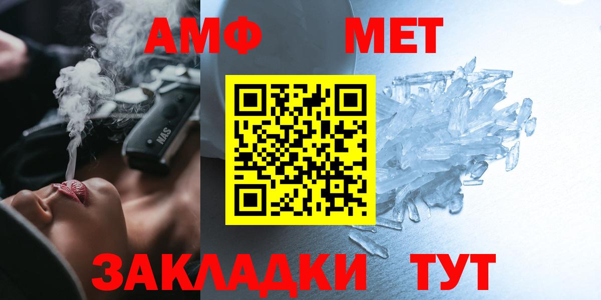 АМФ 97% Удомля