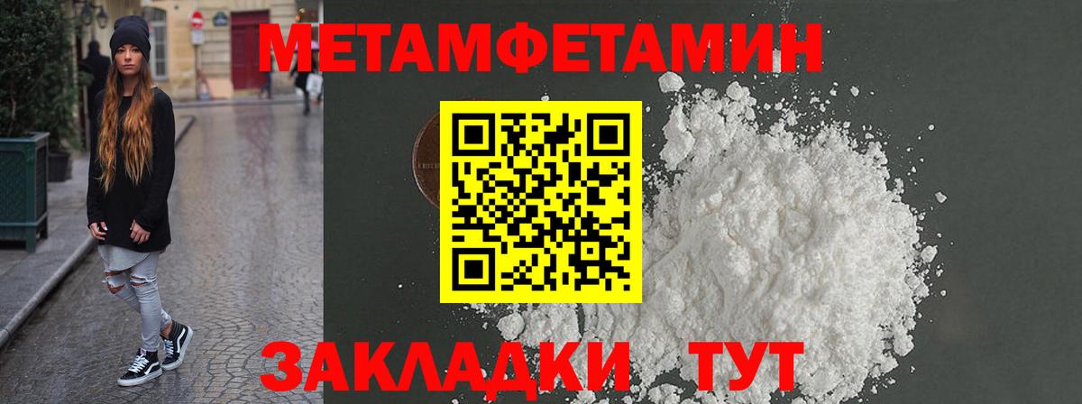 Меф МЯУ МЯУ  Удомля  Меф МЯУ МЯУ кристаллы  Вход с VPN  ГАШ  Канабис 