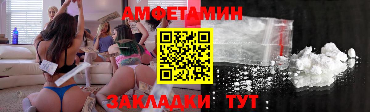 Амфетамин Premium  Вход с VPN  АМФ  Удомля  Амфетамин 