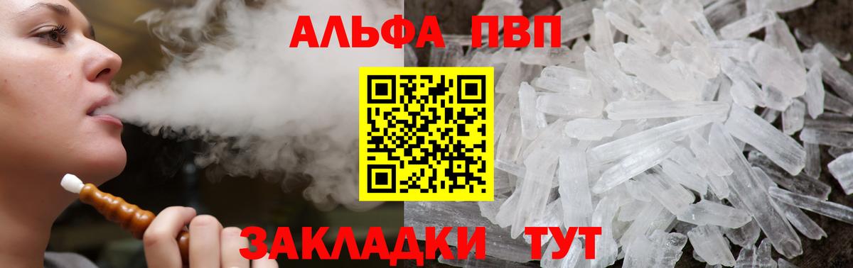 A-PVP крисы CK  Вход с VPN  Удомля 