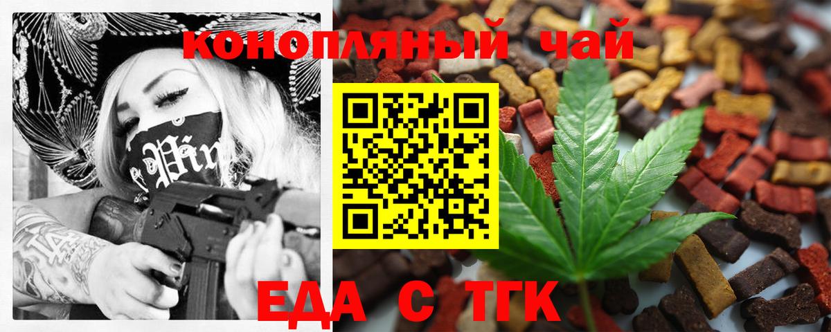 Печенье с ТГК конопля Удомля
