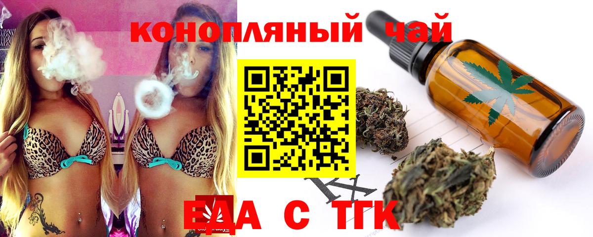 Удомля  Cannafood марихуана  Вход с VPN 