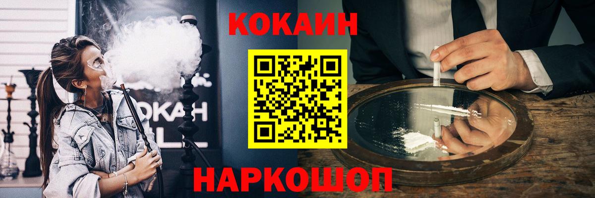 Cocaine Перу  Вход с VPN  Кокаин  Удомля 
