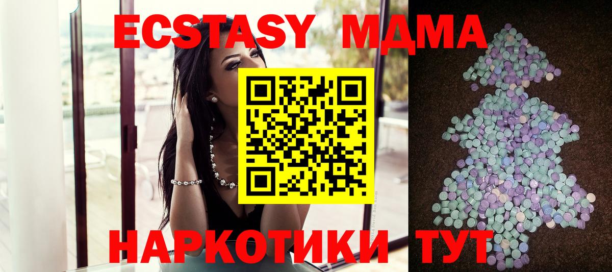 Ecstasy  ЭКСТАЗИ таблы  Вход с VPN  Удомля  ЭКСТАЗИ 280мг 