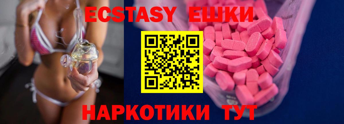 Ecstasy DUBAI Удомля