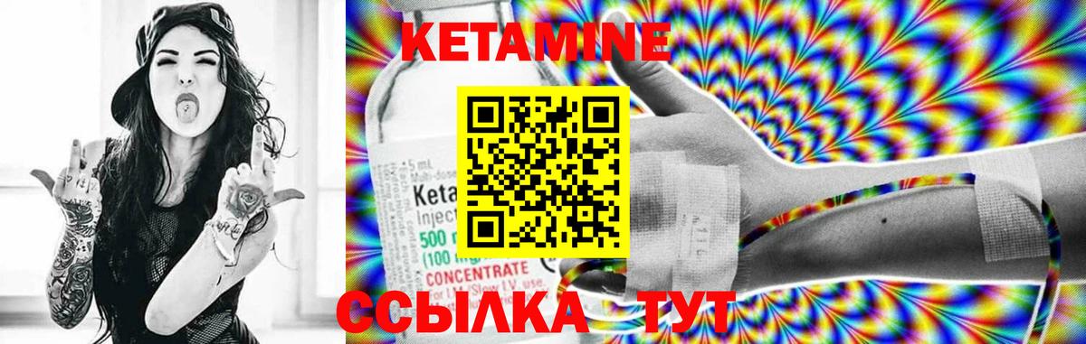Кетамин ketamine Удомля