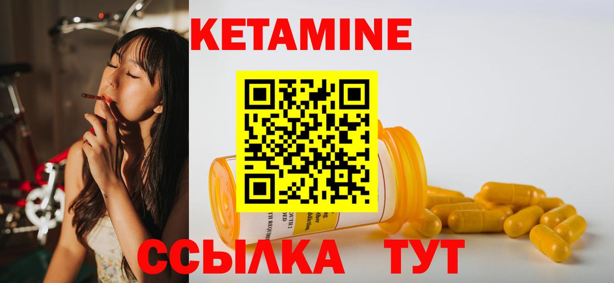 Кетамин VHQ  Вход с VPN  КЕТАМИН ketamine  Удомля 