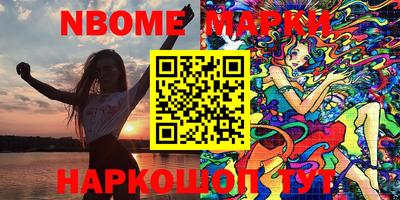 марки nbome Нарткала