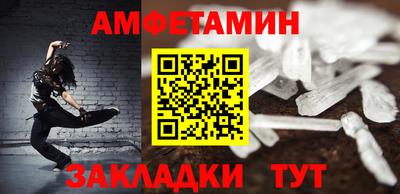 амф Наро-Фоминск