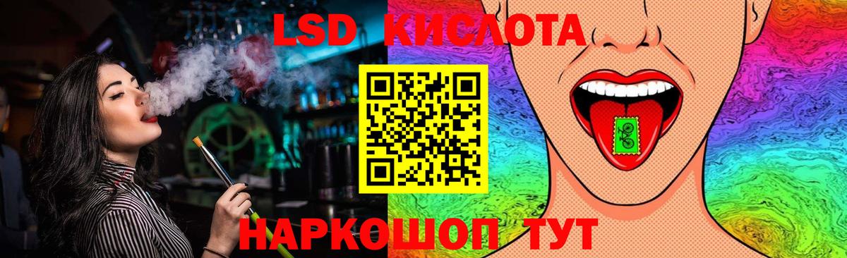 Удомля  ЛСД экстази кислота  LSD-25 экстази кислота  Вход с VPN 