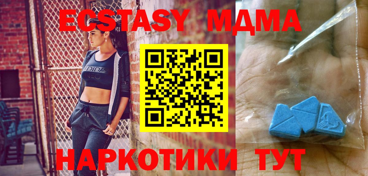 МДМА VHQ  MDMA  MDMA VHQ  Удомля  Вход с VPN 