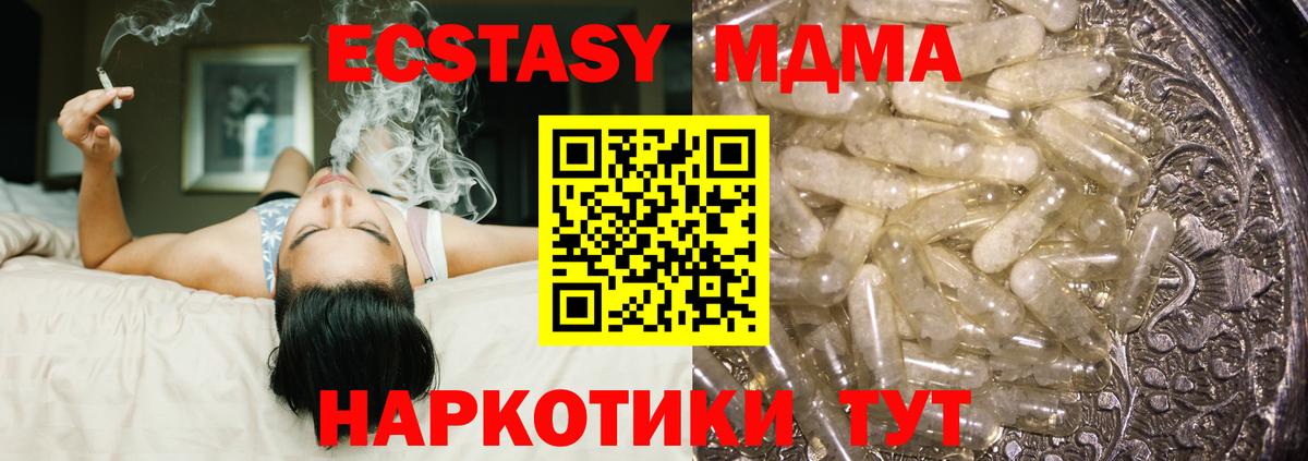 МДМА кристаллы Удомля