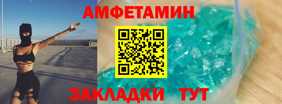 Удомля  МЕТАМФЕТАМИН кристалл  Вход с VPN 