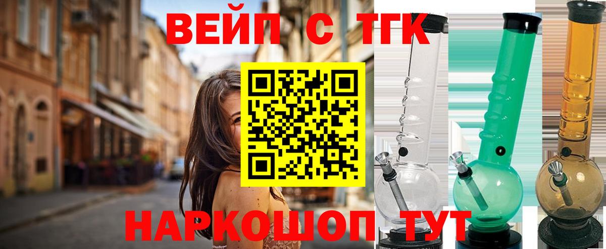 Удомля  ТГК гашишное масло  Вход с VPN  ТГК гашишное масло 