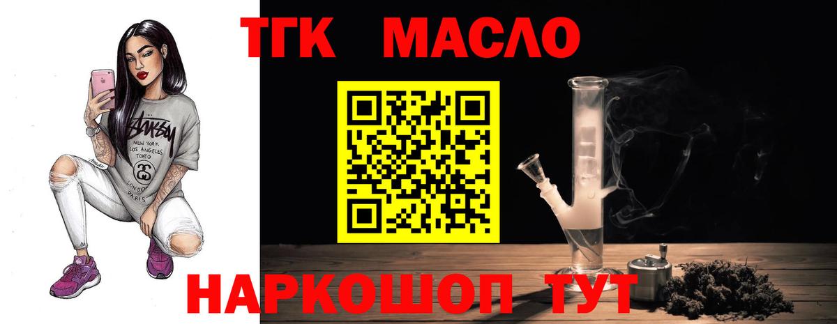 ТГК жижа Удомля
